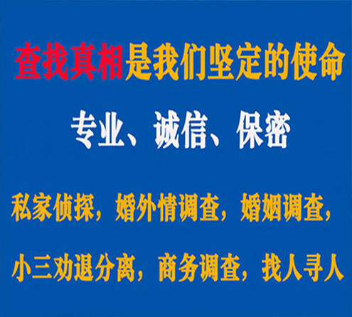 关于江津智探调查事务所